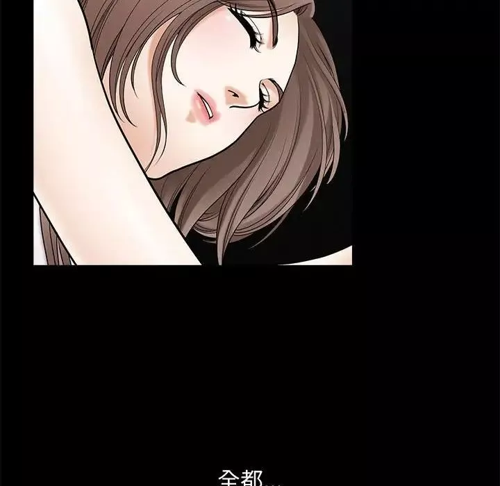 完美人偶-第16话 - 图片 39