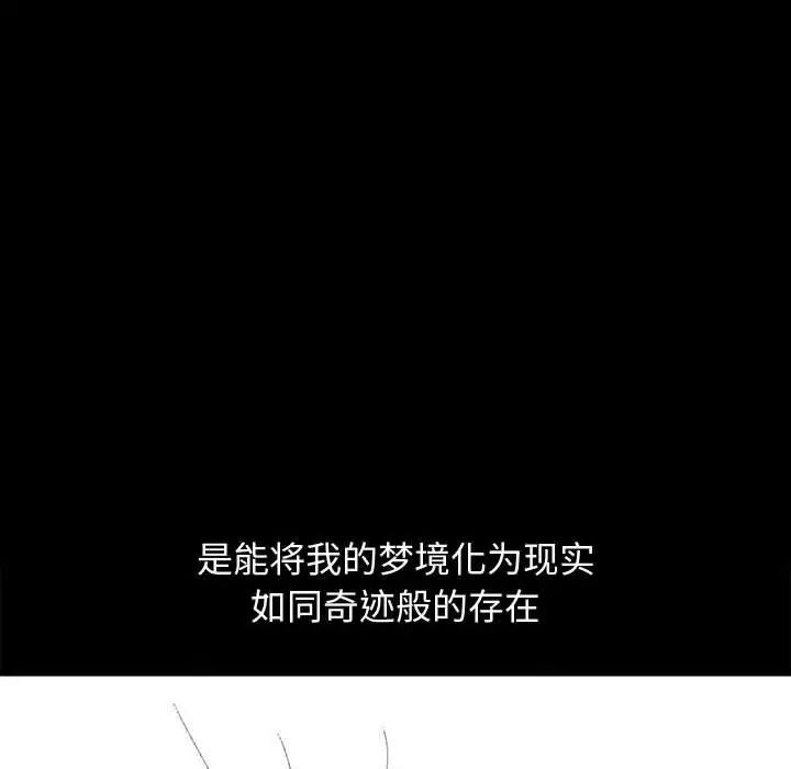 完美人偶第16话