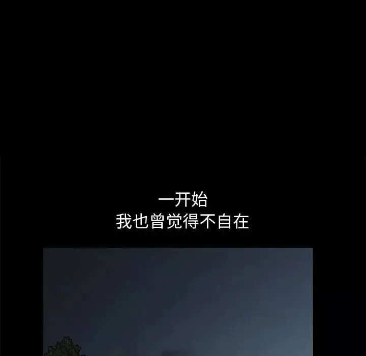 完美人偶第16話