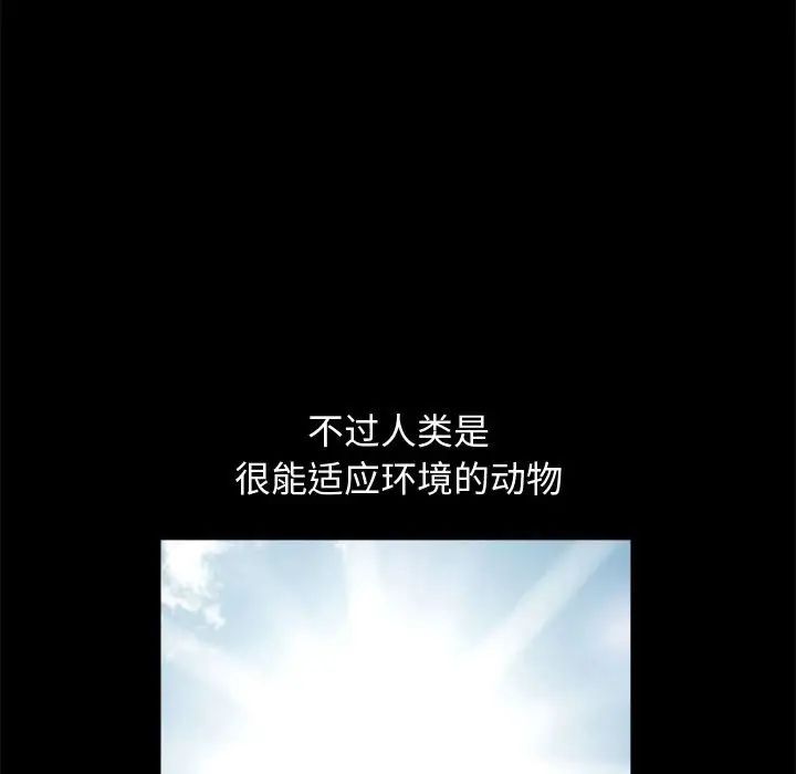 完美人偶第16话