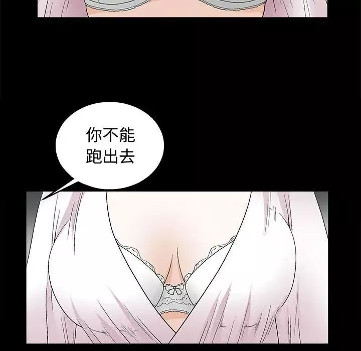 完美人偶第16話