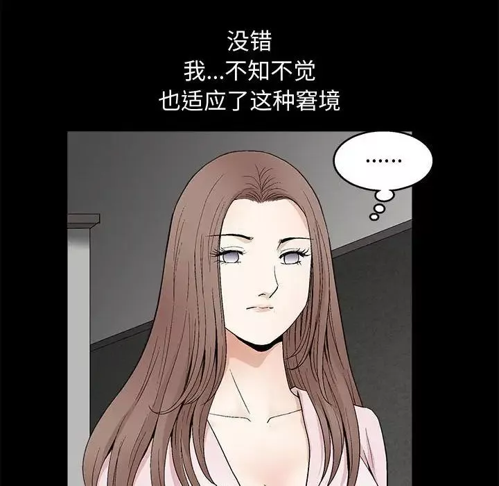 完美人偶-第16话 - 图片 67