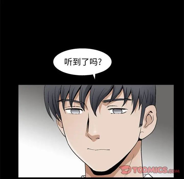 完美人偶第16话