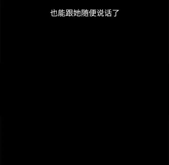 完美人偶-第16话 - 图片 71