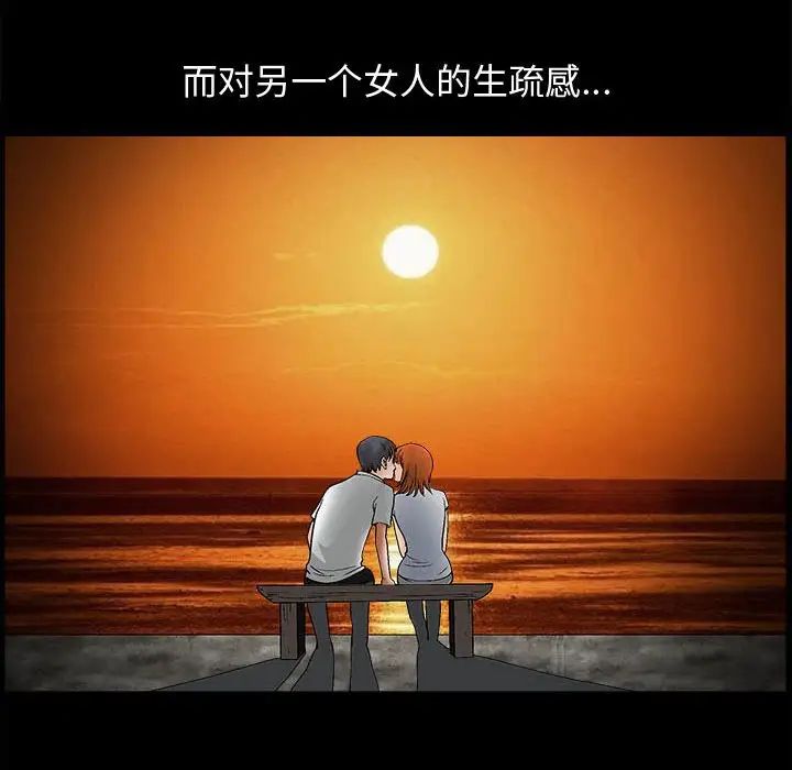 完美人偶第16话