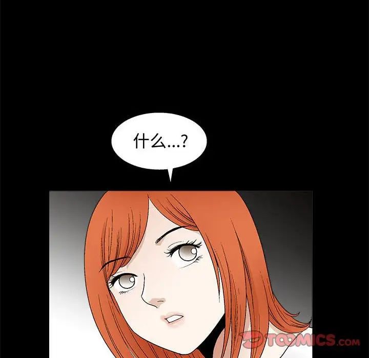 完美人偶第16话