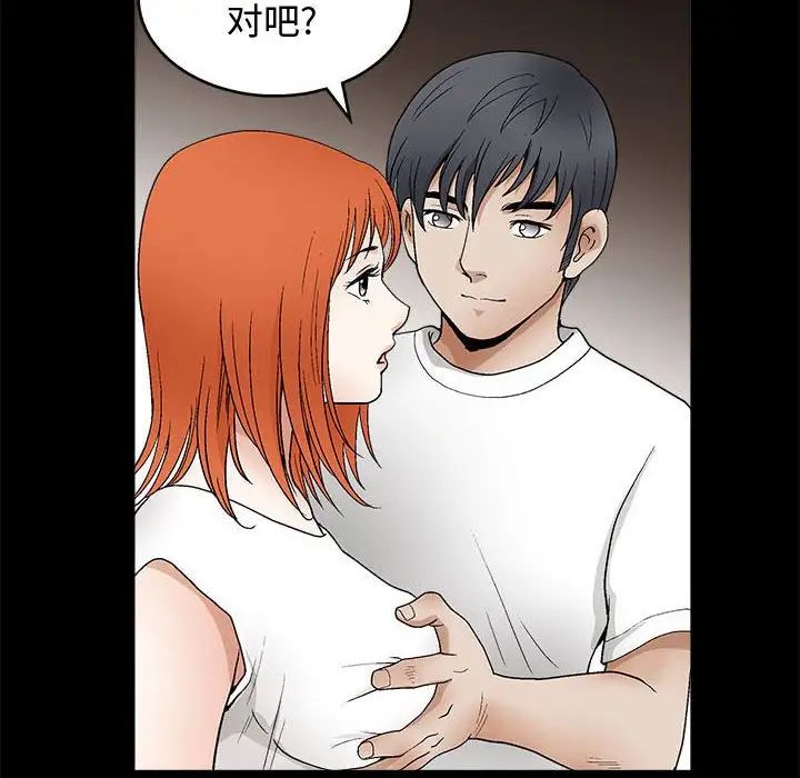 完美人偶第16话