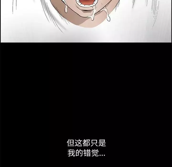 完美人偶-第16话 - 图片 103