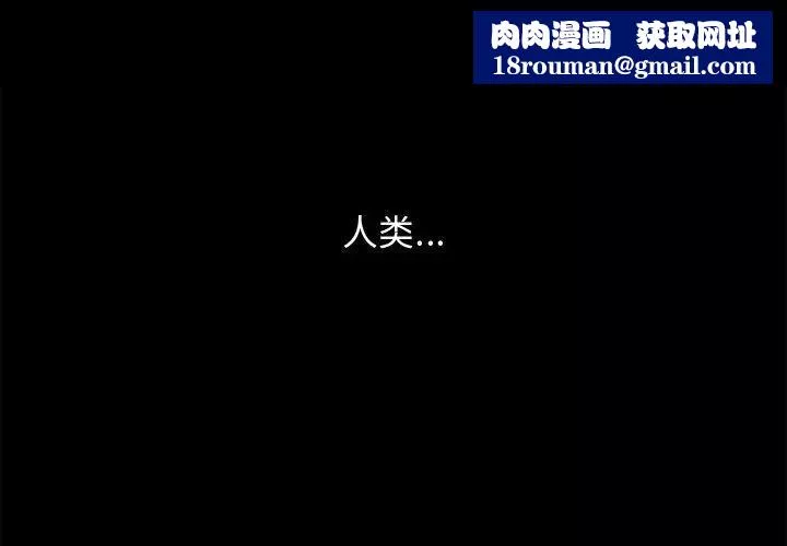 完美人偶-第17话 - 图片 1