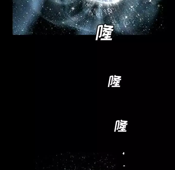 完美人偶-第17话 - 图片 12