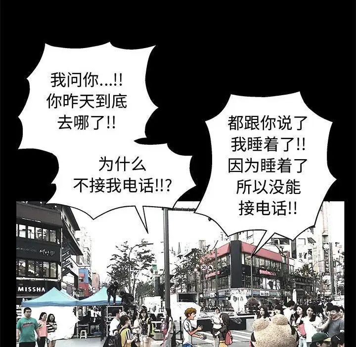 完美人偶第17話