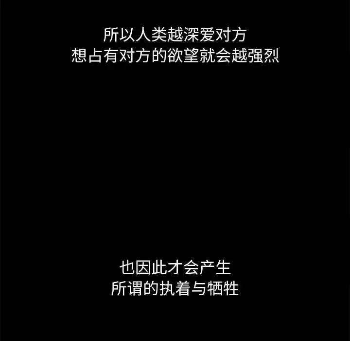 完美人偶-第17话 - 图片 23