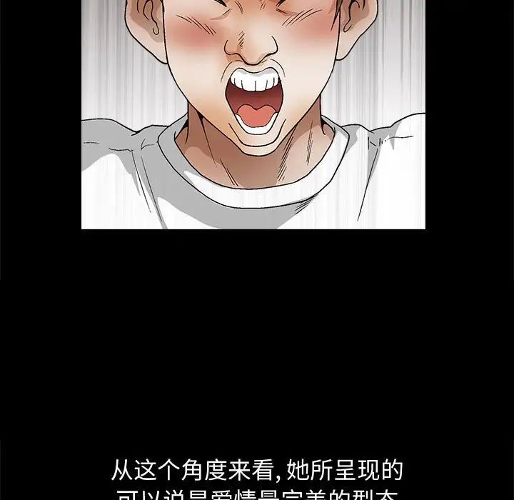 完美人偶第17話