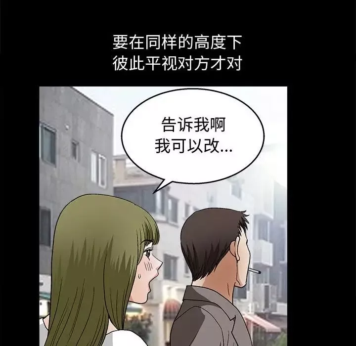 完美人偶-第17话 - 图片 32