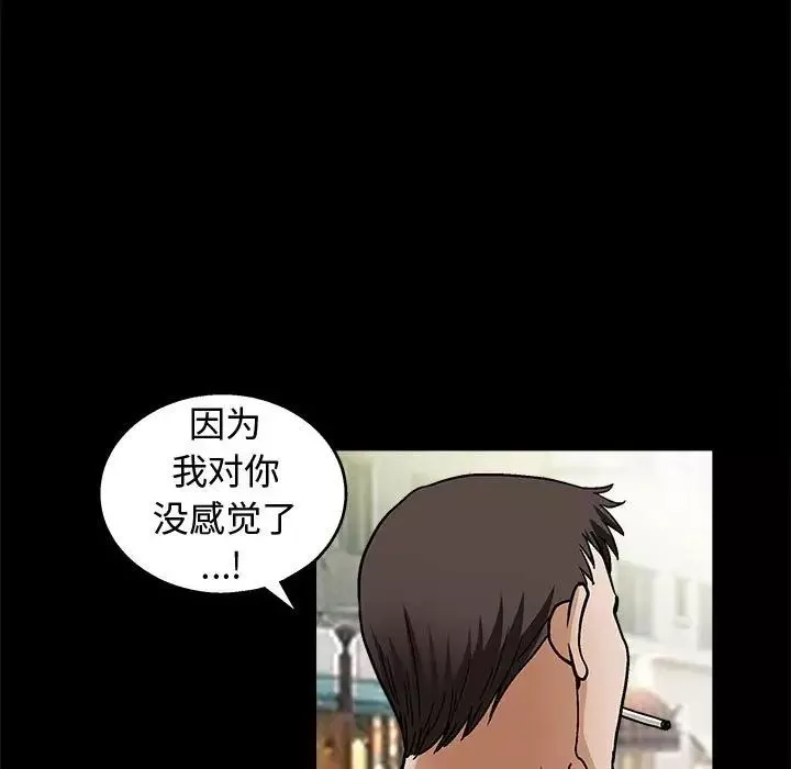完美人偶-第17话 - 图片 35