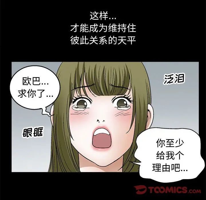 完美人偶第17話