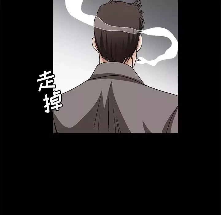 完美人偶-第17话 - 图片 39