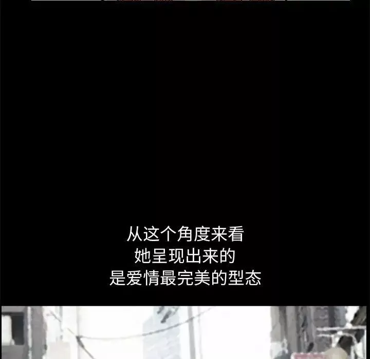完美人偶-第17话 - 图片 43