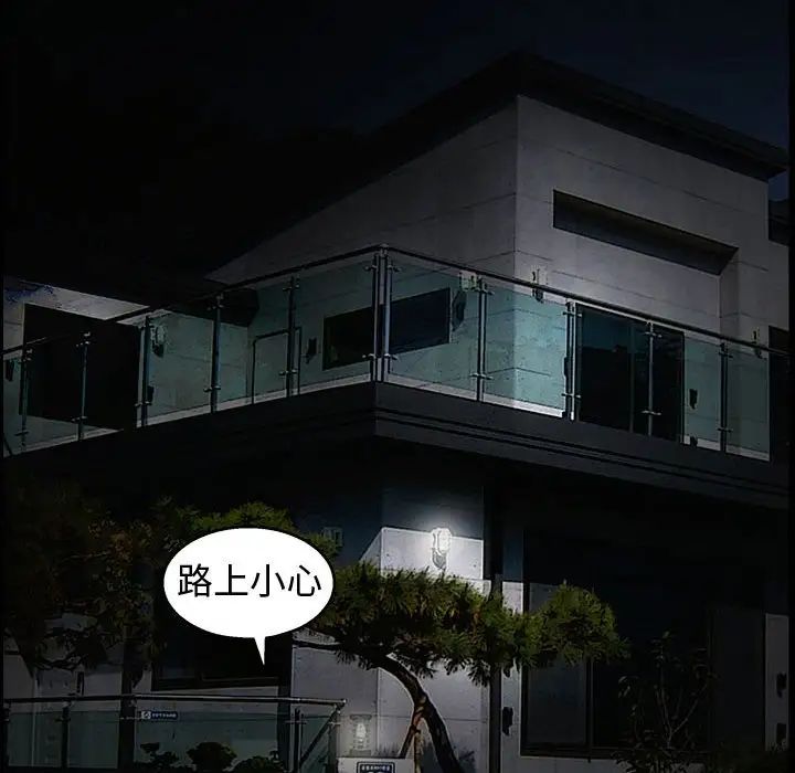 完美人偶第17話