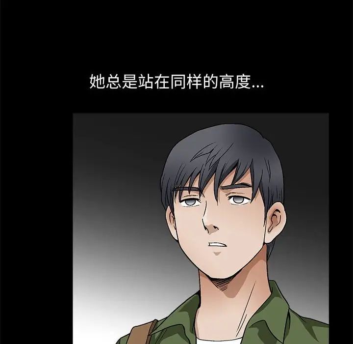 完美人偶第17話