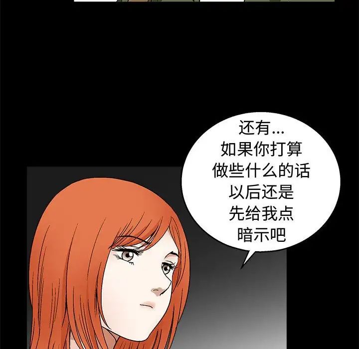 完美人偶第17話