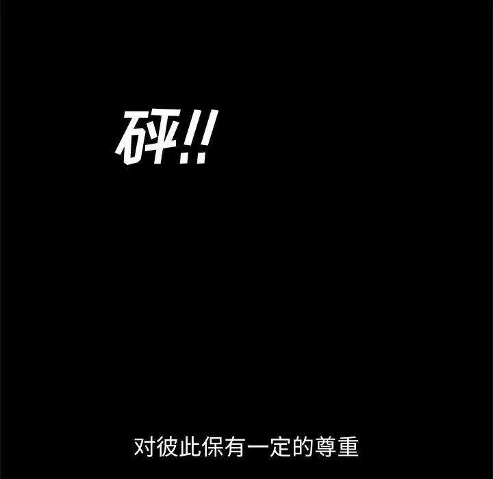 完美人偶第17話