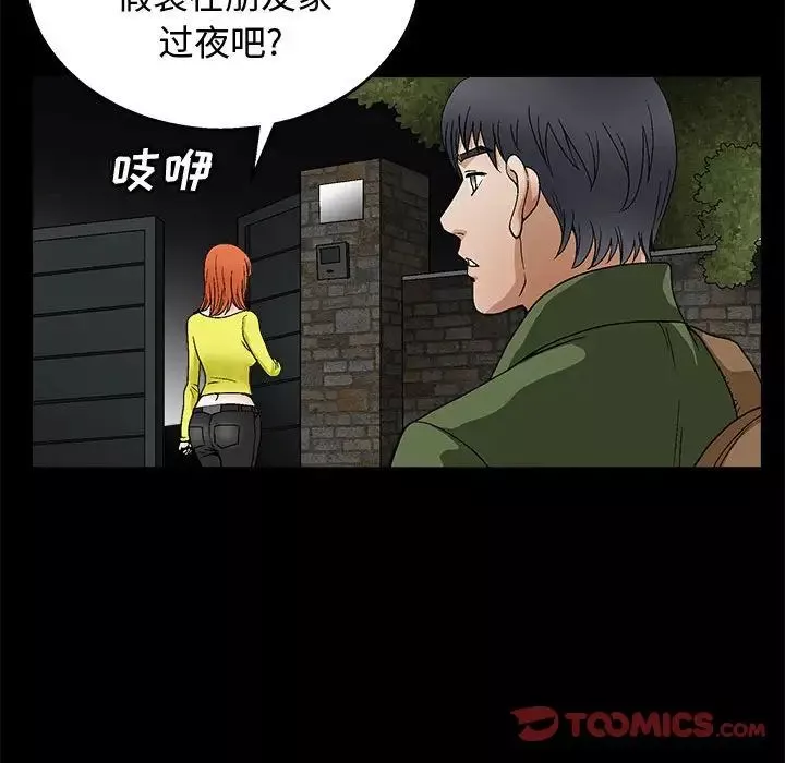完美人偶第17話