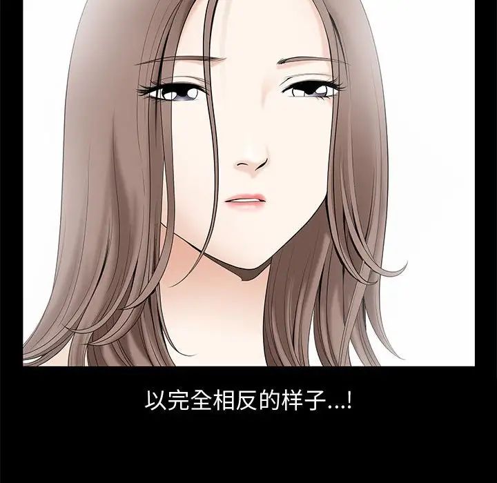 完美人偶第17话