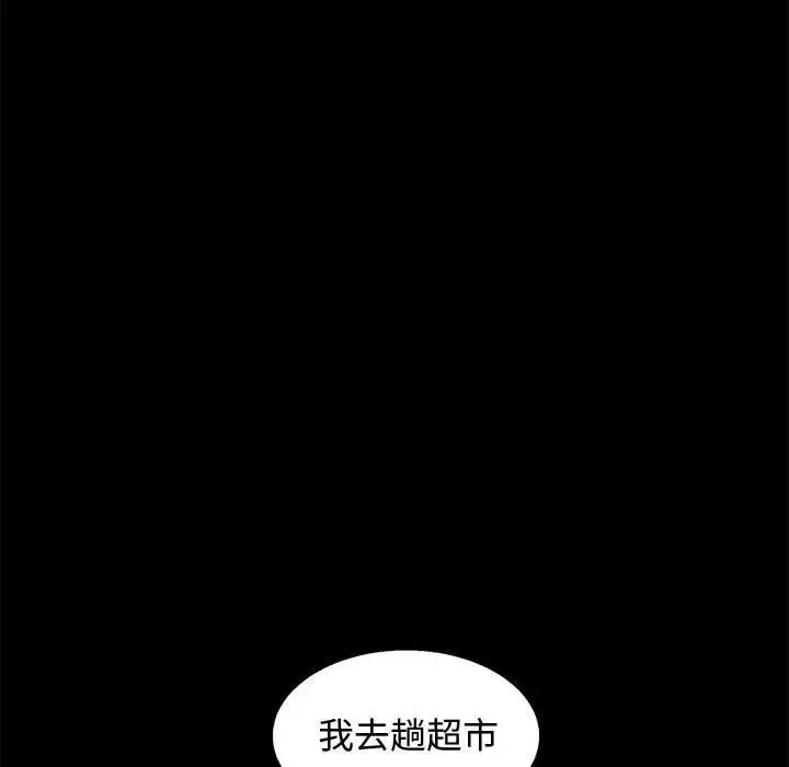 完美人偶第17話