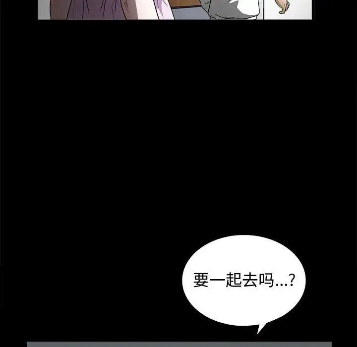 完美人偶第17話