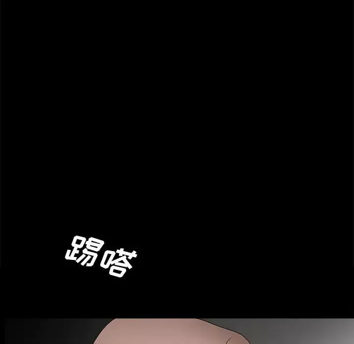完美人偶-第17话 - 图片 83