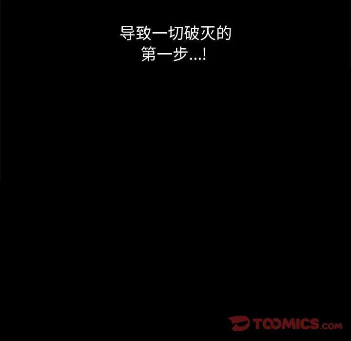 完美人偶第17话