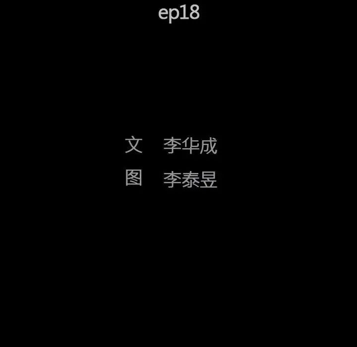 完美人偶第18话