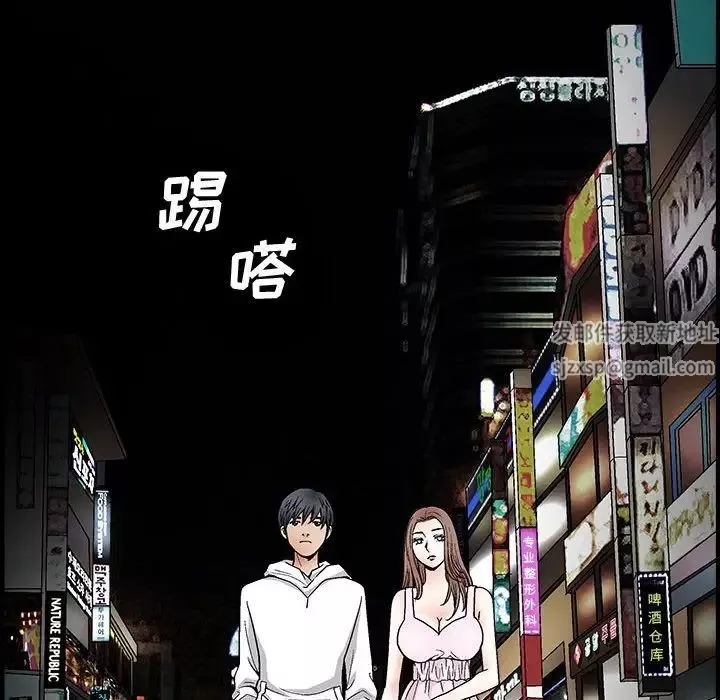 完美人偶-第18话 - 图片 18
