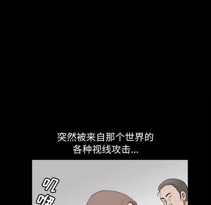 完美人偶第18话