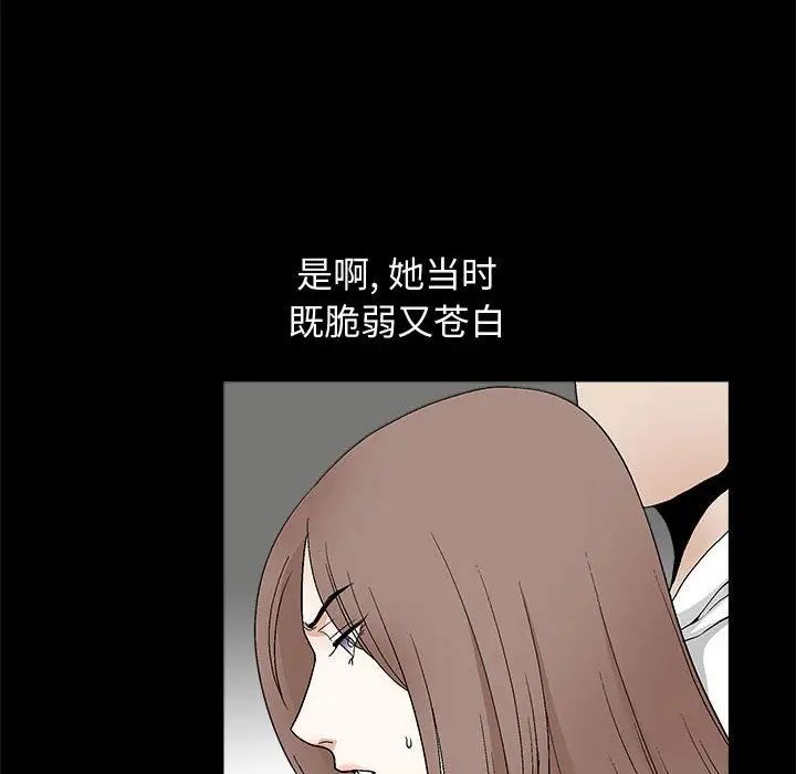 完美人偶第18话