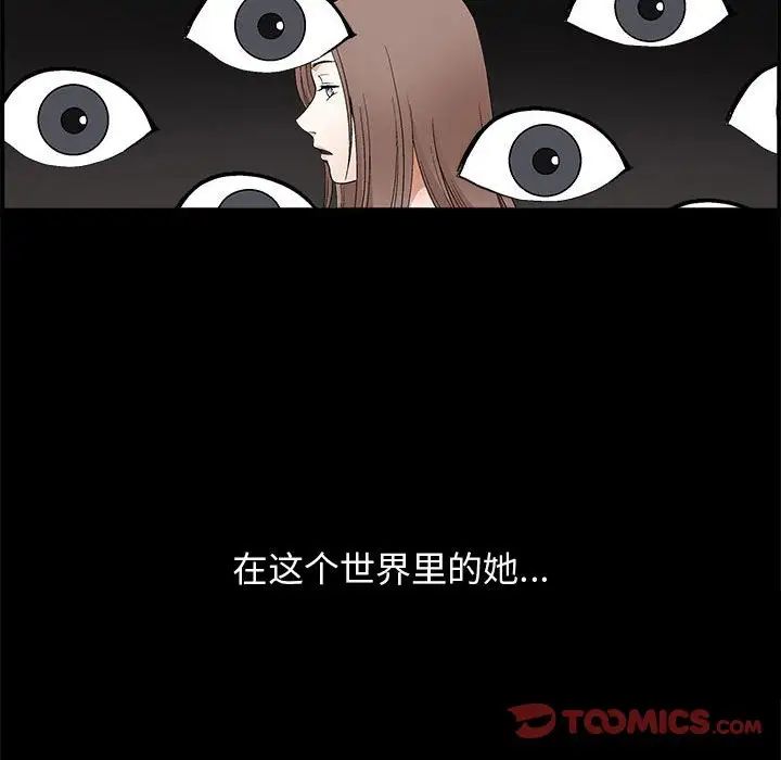 完美人偶第18话