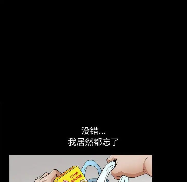 完美人偶第18話