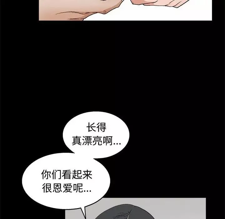 完美人偶-第18话 - 图片 38