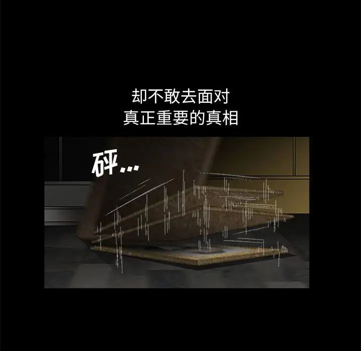 完美人偶第18话