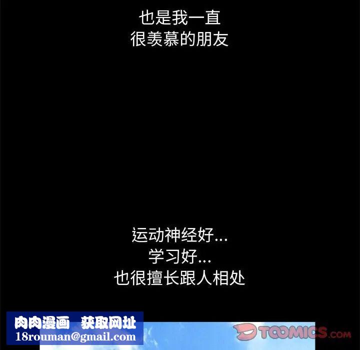 完美人偶第18話