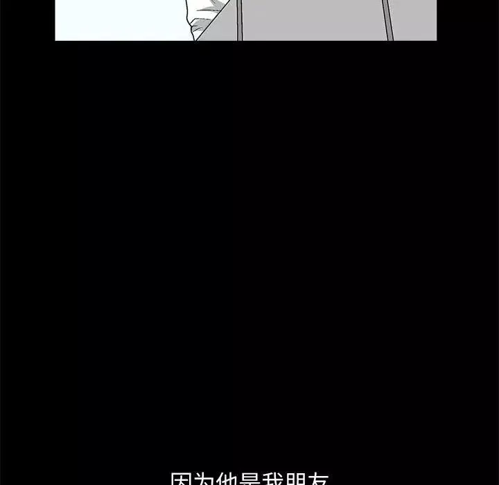 完美人偶-第18话 - 图片 71