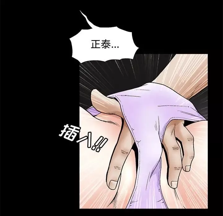 完美人偶-第18话 - 图片 90