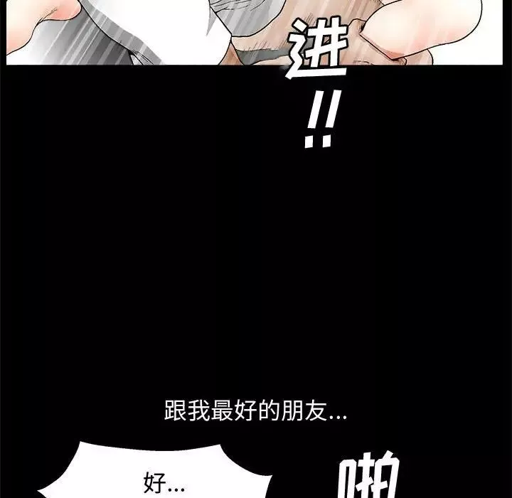 完美人偶-第18话 - 图片 94