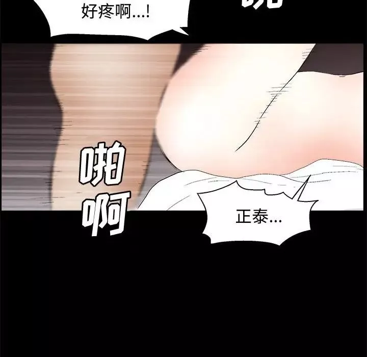 完美人偶第18話