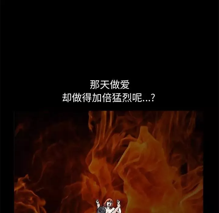 完美人偶-第18话 - 图片 101