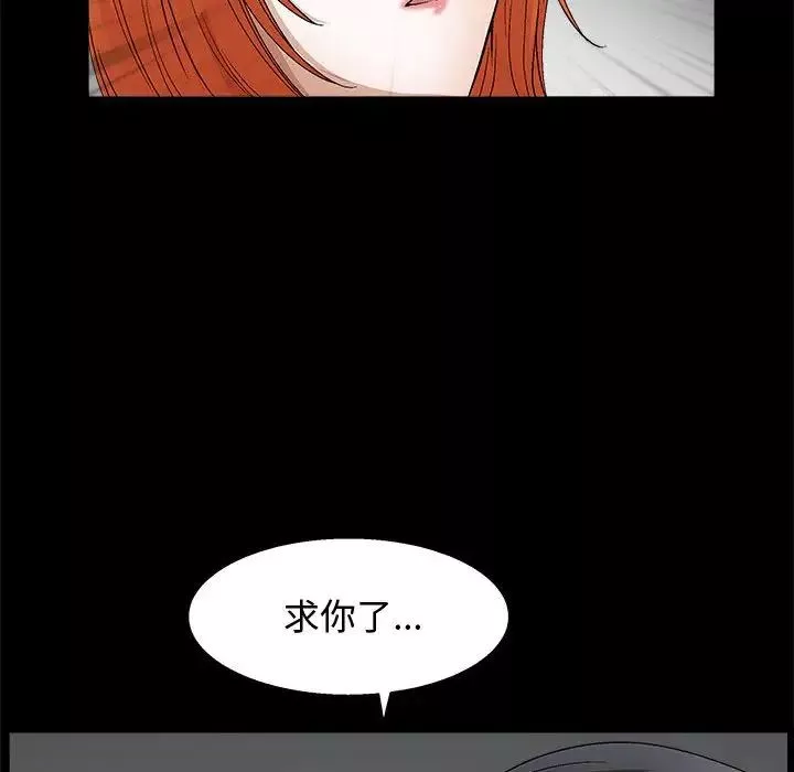 完美人偶-第18话 - 图片 120