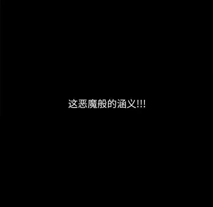 完美人偶第18話