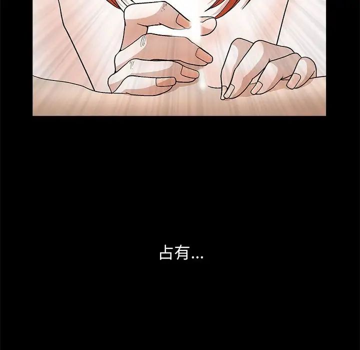 完美人偶第18话