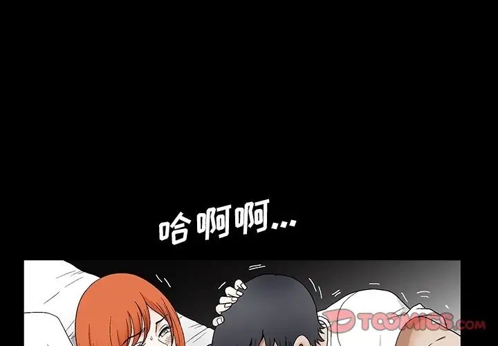 完美人偶第19话